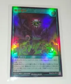 k*4様 髑厳襲来(どくがんしゅうらい) 遊戯王ラッシュデュエル - メルカリ