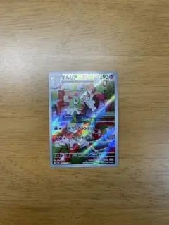 キルリア AR SV1S スカーレットex 084/078