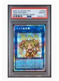 遊戯王 セラの蟲惑魔 プリズマ プリシク - メルカリ