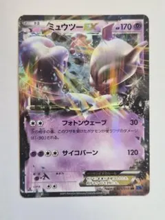 2026年最新】MミュウツーEX XY-BEST 043/171 PSA10の人気アイテム