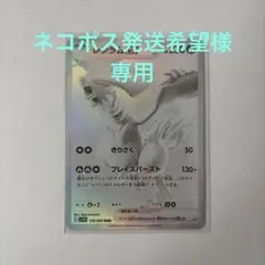 レシラムex　BWR ホワイトフレア