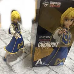 箱付き クラピカA賞 一番くじ フィギュア