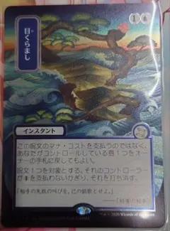 目くらまし シルバースクロール foil 日本画 ミスティカルアーカイブ