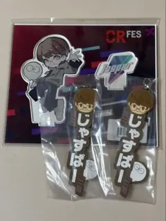 じゃすぱー CR FES 2023 一番くじ