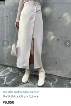 NICE CLAUP サイドボタンスリットスカート ⑤
