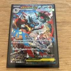 メガルカリオEX 340HP ポケモンカード sar - メルカリ