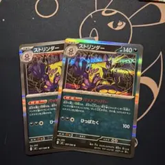 ポケモンカード ストリンダーar おまけ付き バッドアッパー - メルカリ
