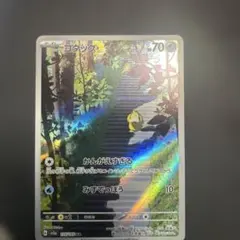 コダック AR SV2a ポケモンカード151 175/165