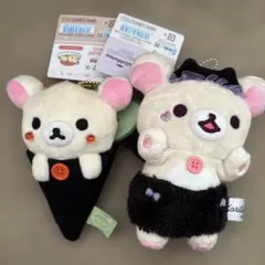 コリラックマぶらさげぬいぐるみ2点