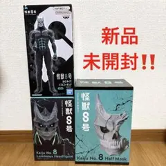 【新品未開封‼️】 怪獣8号フィギュアセット