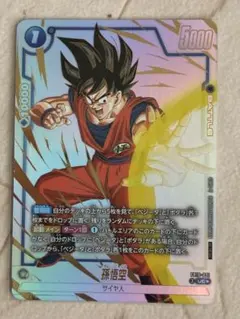 データカードダス 孫悟空 ベジータ 孫悟天 トランクス（少年期） プロモカード データカードダス DBZ 孫悟空 ベジータ 孫悟天 トランクス（少年期