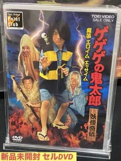 2025年最新】ゲゲゲの鬼太郎DVDの人気アイテム - メルカリ