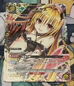 ユニアリ　ToLOVEる　ヤミ　美柑　デッキ　調整パーツつき　金色の闇 ユニアリ ToLOVEる 金色の闇 ヤミ 結城美柑 デッキ 調整パーツつき