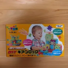 【匿名配送】DIY ギアブロック 知育玩具 中身のみ