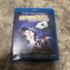 ラブ・ネバー・ダイズ Blu-ray