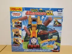 【美品】プラレール きかんしゃトーマス　どきどきマウンテンDX