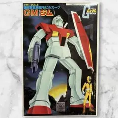 【未組立】1/144 ジム (GM) 旧キット ガンプラ レトロ　バンダイ