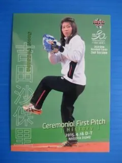 BBM 始球式カード 木村沙織 プロ野球 バレーボール日本代表 - メルカリ