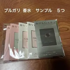 BVLGARI OMNIA 香水　試供品　サンプル　5個