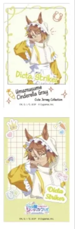 ウマ娘 インスタントフォト風イラストシート ディクタストライカ