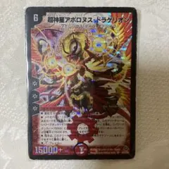 2026年最新】超神星アポロヌス・ドラゲリオンの人気アイテム - メルカリ