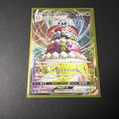マホイップV SR ソード&シールド 強化拡張パック 伝説の鼓動 キラ 079… マホイップV SR ソード&シールド 強化拡張パック 伝説の鼓動 キラ 079