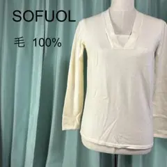 SOFUOL 毛100% 長袖Vネックセーター アイボリー 上品 シンプルのサムネイル
