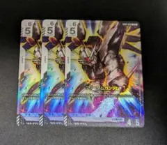 ガンダムカードゲーム GCG フリーダムガンダム LR 3枚セット