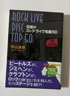 2026年最新】Rock名盤の人気アイテム - メルカリ
