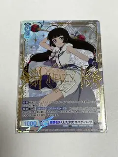 2026年最新】コハクハーツの人気アイテム - メルカリ
