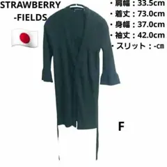 STRAWBERRY-FIELDS ブラック カーディガン 五分袖 ボタン付　F