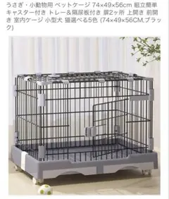 猫用DCケージ 2段 ステップ付き - メルカリ