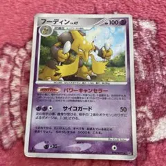 psa10 フーディン LV.47 ★ DP2 拡張パック 湖の秘密 アンリミ 2026年最新】カード名：フーディン ポケモンカードゲームの人気