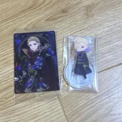 ツイステ　ヴィル　セット