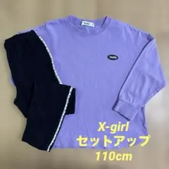 X-girl 長袖＋レギンス　セットアップ　110cm