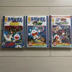 映画 ドラえもん DVD 3作品セット