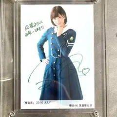 欅坂46 渡邉理佐 U18 cool 直筆サイン 生写真 A - メルカリ
