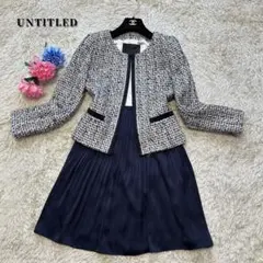 美品✨アンタイトル　ママスーツ　ツイード　ノーカラージャケット　プリーツスカート