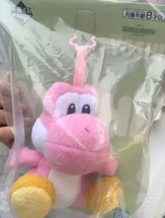 ヨッシー 一番くじ B賞 ぬいぐるみマスコット ピンク