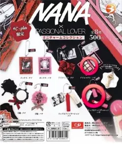 NANA×PASSICNAL LOVER ミニチャームコレクション②点セット