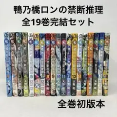 2026年最新】鴨乃橋ロンの禁断推理 漫画の人気アイテム - メルカリ
