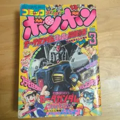 2026年最新】新プラモ狂四郎の人気アイテム - メルカリ