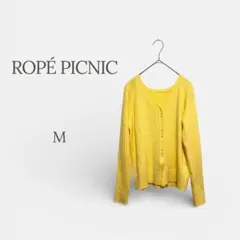 美品 ロペピクニック カーディガン ニット フェミニン ガーリー パール 38