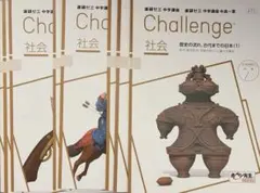 進研ゼミ 中学講座 Challenge 社会 歴史 8冊セット