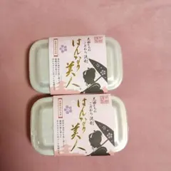 はんなり美自　太田さんのこだわり洗剤　200g×2個セットのサムネイル