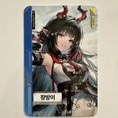 【韓国】GS25 アークナイツ エンドフィールド カード アークナイツ エンドフィールド GS25 コラボ 特典 海外限定 韓国