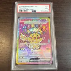 ピカチュウex SAR MEGAドリームex psa9 ホロ加工エラー品 ピカチュウex SAR MEGAドリームex psa9 ホロ加工エラー品 - メルカリ
