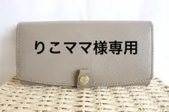【美品】 TOPKAPI 長財布のサムネイル