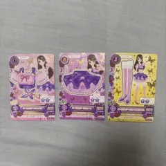 アイカツカード　アイカツ　パープルステージコーデ