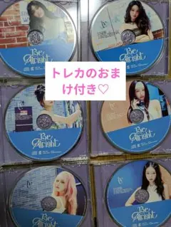 【トレカ付き】Be Alright CD 通常版　レーベル　コンプリートセット